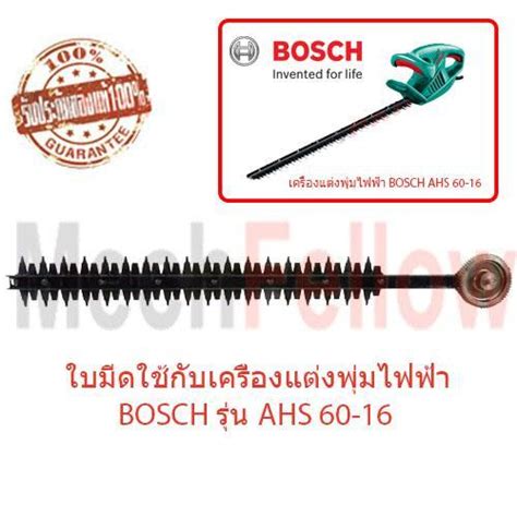 ใบมดเครองแตงพมไฟฟา BOSCH AHS 60 16 Lazada co th