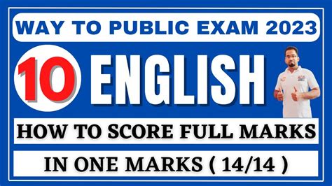 How To Score Full Marks In 10th English 1 Marks 10th English 1 Mark