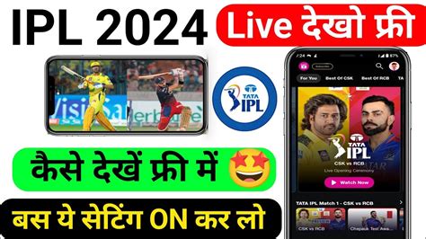 Ipl Free Me Kaise Dekhe How To Watch Live Ipl 2024 Free In Mobile