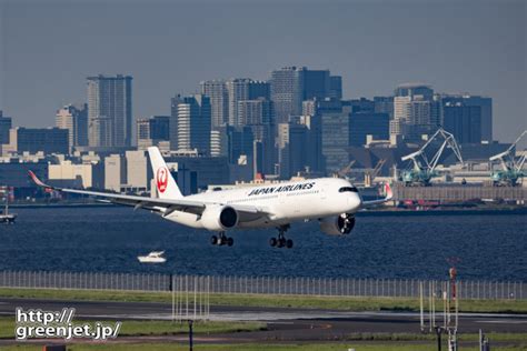 羽田で飛行機～海越しに都心のビルとa350 Mgt Greenjet 飛行機撮影記