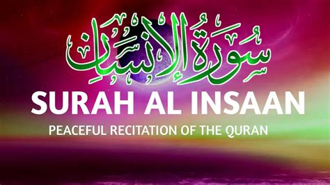 Surah Al Insaan Peaceful Recitation Of The Quran My Quran Studio