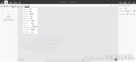 Vectary软件中文用户手册 第十八章：变形工具 知乎