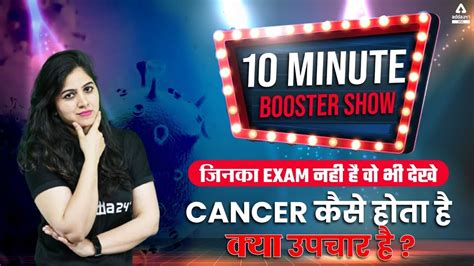 Cancer Minute Booster Show By Aarti