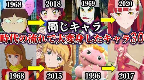 【進化の歴史】アニメキャラの可愛さも時代とともに進化。その進化の歴史をゆっくり解説【30選】【全まとめ】 Youtube