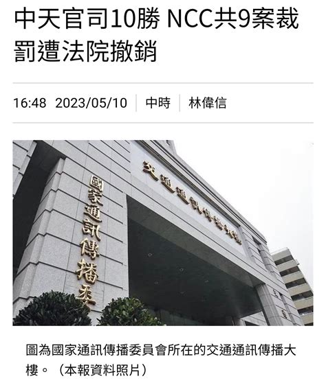 新聞 中天不忍了！提告賴品妤、民進黨 嗆：別把台灣人民當白痴 Ptt Hito