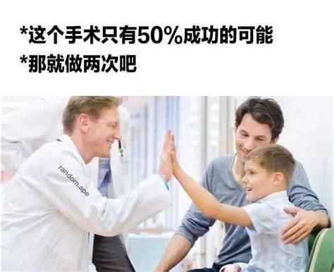 医生梗图为什么这么无聊又这么好笑哈哈哈！