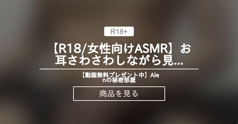 【r18】 【㊙️ ️r18女性向けasmr】お耳さわさわしながら見せつけオナニー♡目の前で見せつけられて触りたくなっちゃう♡左専用