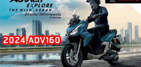 2024 ADV160 สนำเงนใหม Pearl Bosporus Blue Motorival