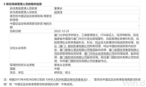 这家“信托系”基金迎来新掌门 有何背景？公募高管变动频繁 年内已超300位天天基金网