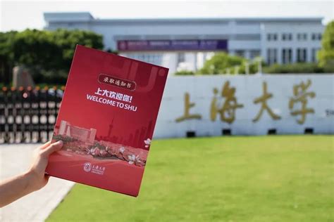 上海大学2021年录取通知书设计与制作 郑州勤略品牌设计有限公司