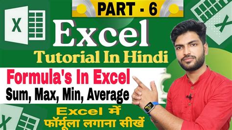 Excel Basic Knowledge In Hindi Formula S In Excel Sum Max Min