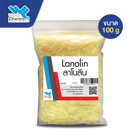 ลาโนลีน Lanolin World Chemical Group