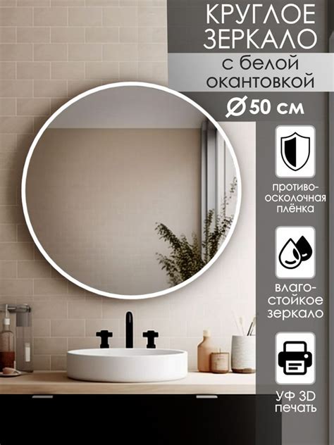 Зеркало интерьерное MAKELI, 50 см х 50 см, 1 шт - купить по низким ...