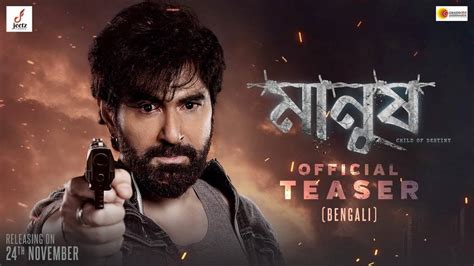 Manush Official Bengali Teaser