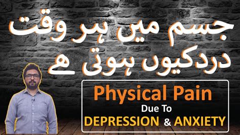 Body Pain In Anxiety And Depression In Urdu Hindi Youtube