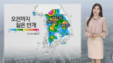 날씨 오전 짙은 안개 주의휴일 찬 바람 불며 쌀쌀 연합뉴스