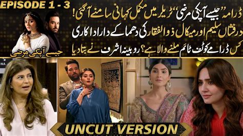 Jaisay Aapki Marzi 𝗖𝗼𝗺𝗽𝗹𝗲𝘁𝗲 𝗦𝘁𝗼𝗿𝘆 Revealed In Drama Trailer Mikaal