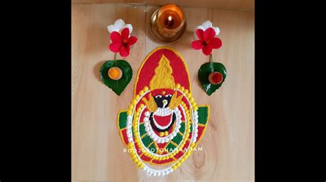 Navratri Special Mahalaxmi Rangoli Easy To Draw Kolhapur Mahalakshmi