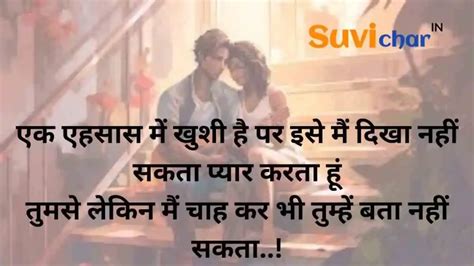 Best 65 Propose Shayari In Hindi प्रपोज शायरी 2024