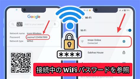 Android で Wifi パスワードを表示する方法 2024 接続されている Wi Fi パスワードを確認する Youtube