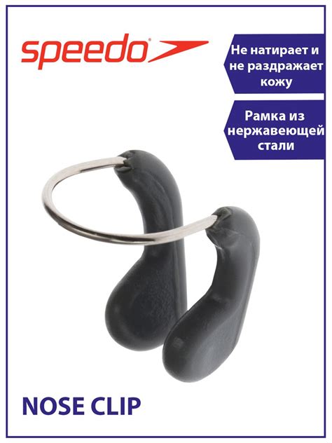 Speedo Зажим для носа COMP NOSE CLIP купить по выгодной цене в интернет ...
