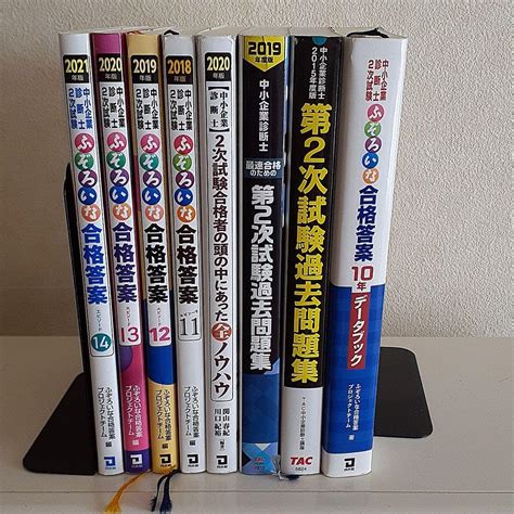 【高知インター店】 中小企業診断士2次試験参考書 Asakusasubjp