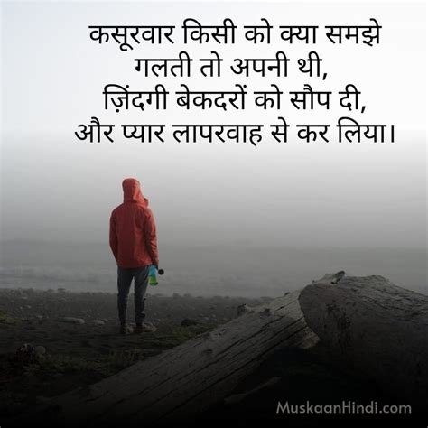 Top Sad Quotes Images In Hindi Amazing Collection Sad Quotes