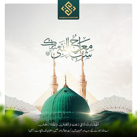 Shab E Mairaj Post Designs Rajab Mairaj Un Nabi Behance