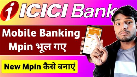 Icici Bank Mobile Banking Forget Mpin Online Imobile Pay Forget Pin