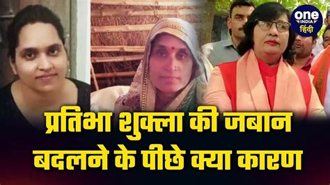 Kanpur Dehat कांड में Pratibha Shukla बयान से पलटीं मां बेटी की मौत