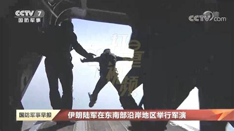 伊朗陆军在东南部沿岸地区举行军演：向敌人发出严肃的信号 腾讯视频