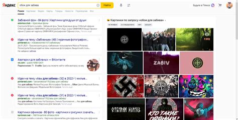 Ответы Mail: Это самые забивные обои?