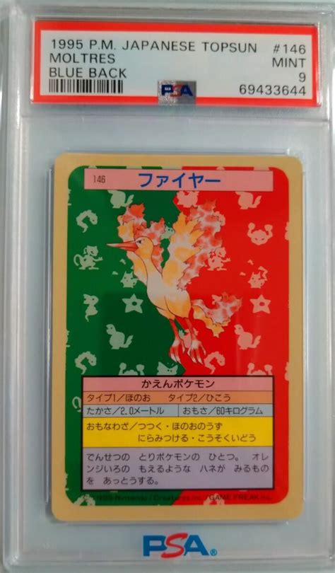 Yahooオークション 【psa9】ファイヤー トップサン 裏面青 極美品