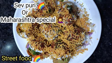 Maharashtras Special Sev Puri Sev Puri Recipe Mumbai Street Food