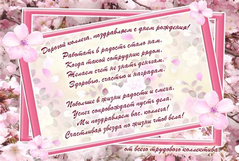 Картинка Поздравление От Коллектива — Pozdravlyamba.ru