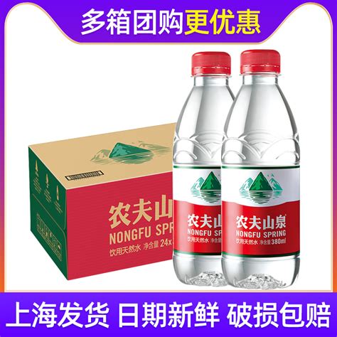 农夫山泉 饮用天然水380ml 24瓶整箱 弱碱性小瓶非矿泉水团购批发 Taobao