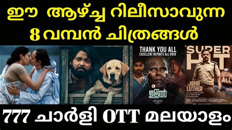 New Ott Releases Malayalam 777 Charlie Ott Release Date Malayalam