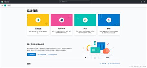 Elk（elasticsearch、kibana、logstash）以及向es导入mysql数据库数据或csv文件数据，创建索引和可视化数据 Logstash读取csv文件 Csdn博客