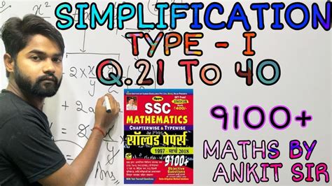 Simplification By Kiran Book 9100 Maths By Ankit Sir YouTube