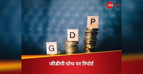 India Gdp Growth Seen To 6 Percent In Fy24 Third Quarter। तीसरी तिमाही