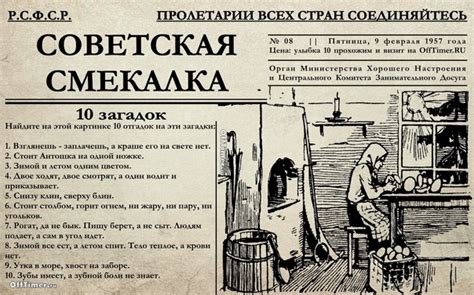 10 ЗАГАДОК Изучите картинку и найдите на ней ответы на эти загадки ...