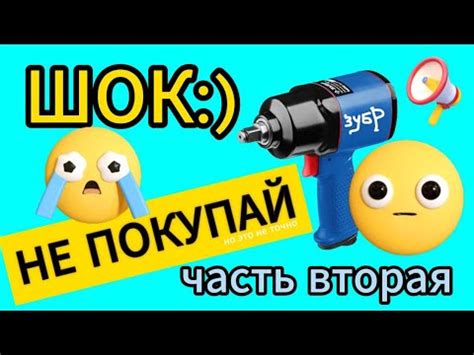 Гайковерт ЗУБР ПГ-880к 1/2", 880 Нм 64250 - YouTube