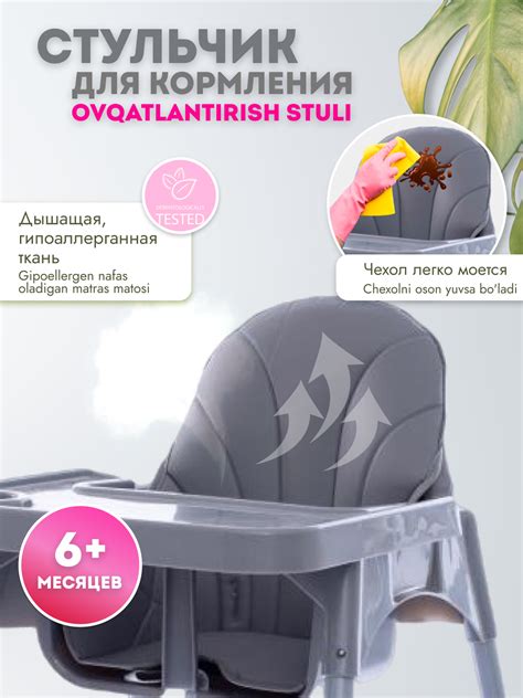 Стульчик для кормления ребенка, детский купить по низким ценам в ...