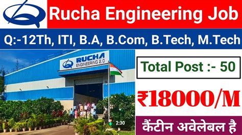 Rucha Engineering Job Vacancy B Tech Jobs Iti Jobs