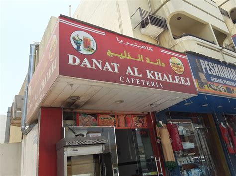 Danat Al Khaleej Cafeteriacafeterias In Hor Al Anz Dubai Hidubai