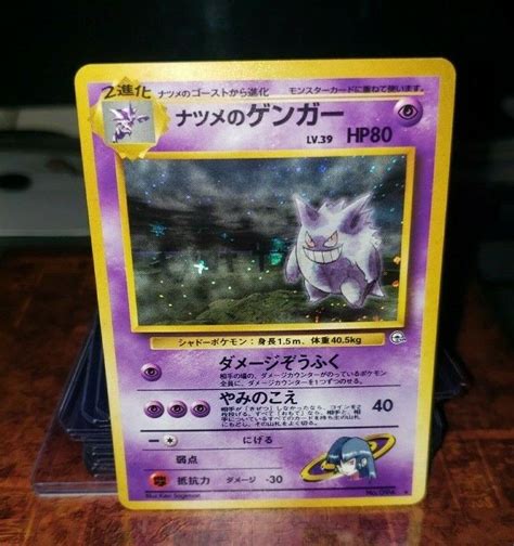 Sabrina S Gengar Japanese Gym Challenge Banned Art Vintage