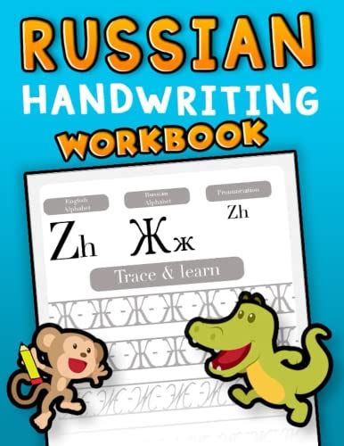 Russian Handwriting Workbook Russian Cursive Handwriting Workbook For Beginners Bilingual