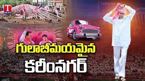 Kcr Public Meeting All Arrangements Set For Kcr Meeting T News