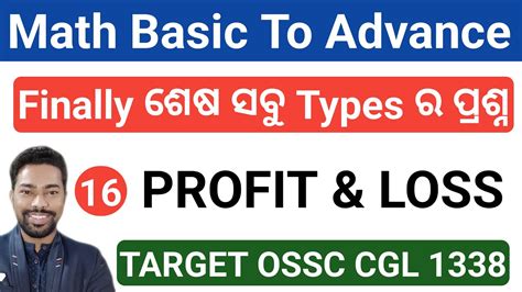 Profit Loss All Types Of Questions OSSC CGL MATH CLASS By