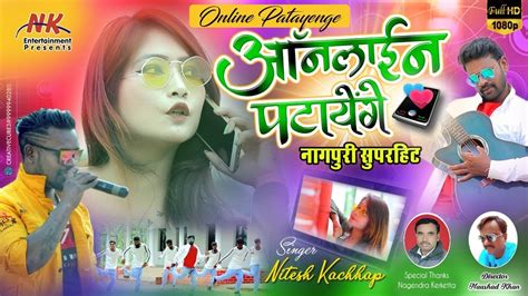 Online Patayenge Singer Nitesh Kachhap New Nagpuri Song 2020